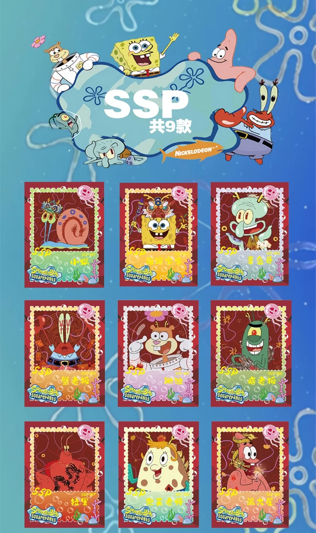 New SpongeBob Card Squidward SpongeBob SquarePants Rare Anime Character Collection Card Game Card Kids Toys Christmas Gift