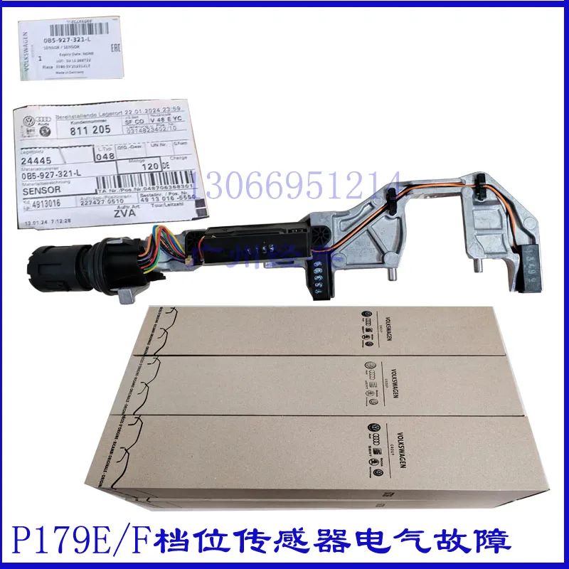 Suitable for Audi A4A5 A6 A7 Q5S6 S7 0B5 DL501 gear switch sensor 0B5927321L