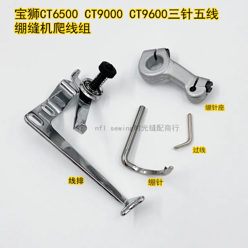 

Baoshi Ct9000, 9600,6500 Square Toe Flat Lock Machine Three-Needle Five-Wire Net Flower Hook Hassu Group Line Row Satin