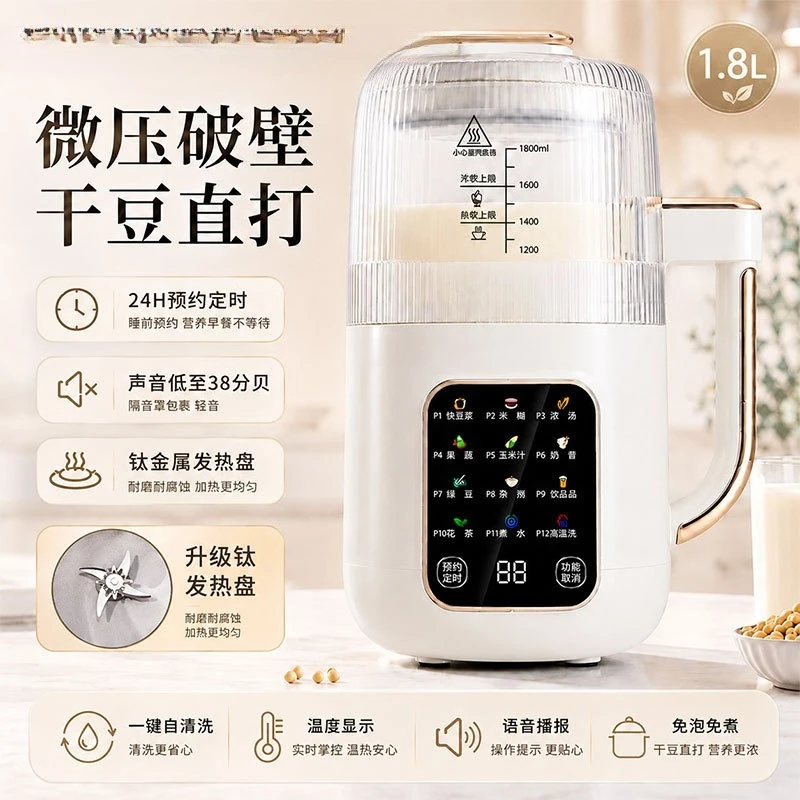 Wall Breaker Household Automatic Heating No Cooking Multifunctional Micro Press Juicer Cooking Machine Silent Soybean Milk