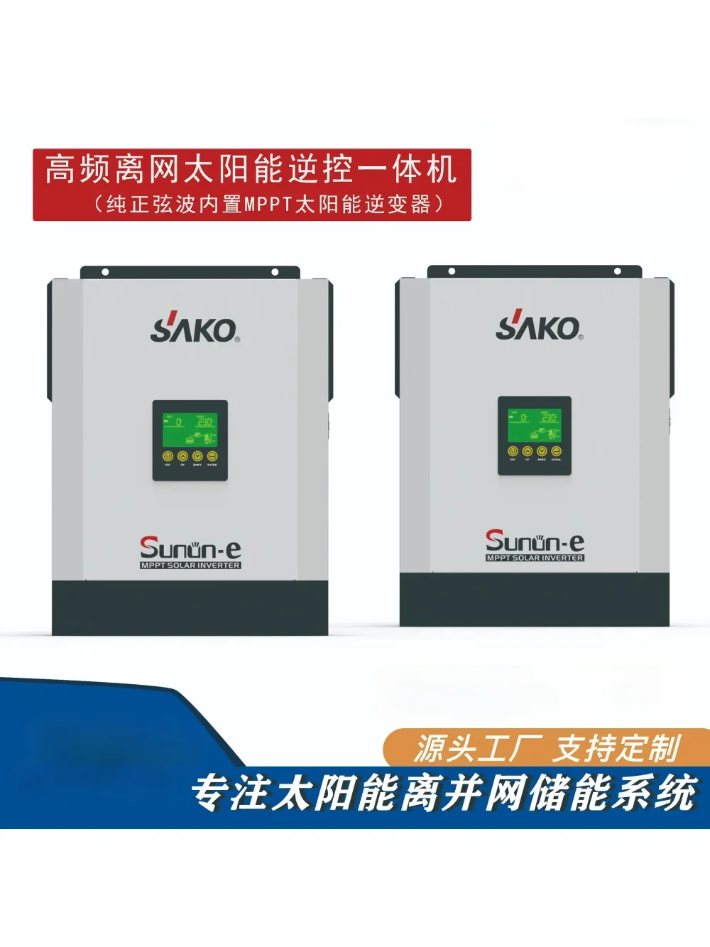 Sako Sanke Solar Inverter 3000W Pure Sine Wave Reverse Control Integrated MPPT Photovoltaic