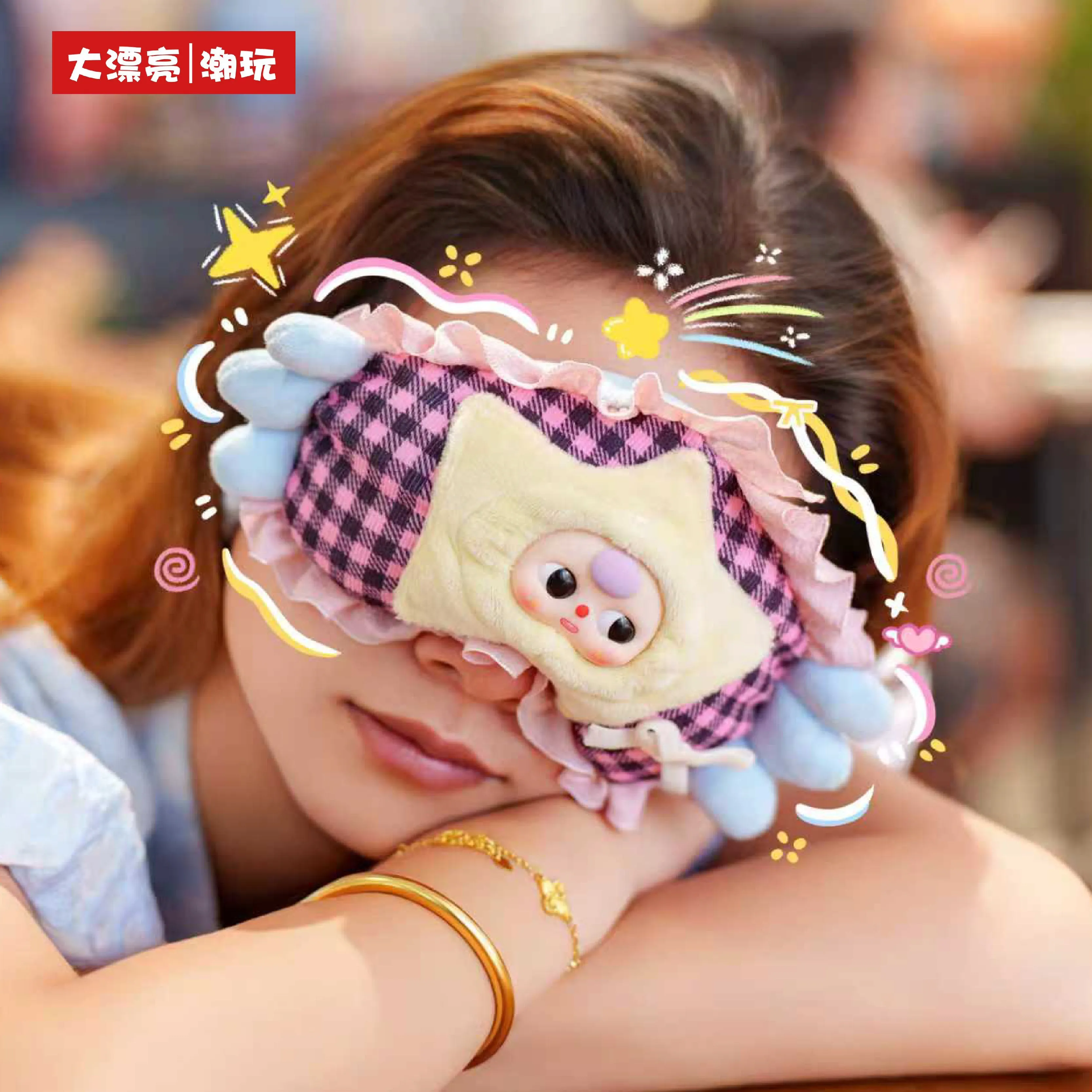 

100% официальная детская маска с тремя глазами, глухая коробка, плюшевая кукла, милая маска для сна для сна и блокировки света, коробка-сюрприз, подарок для девочки