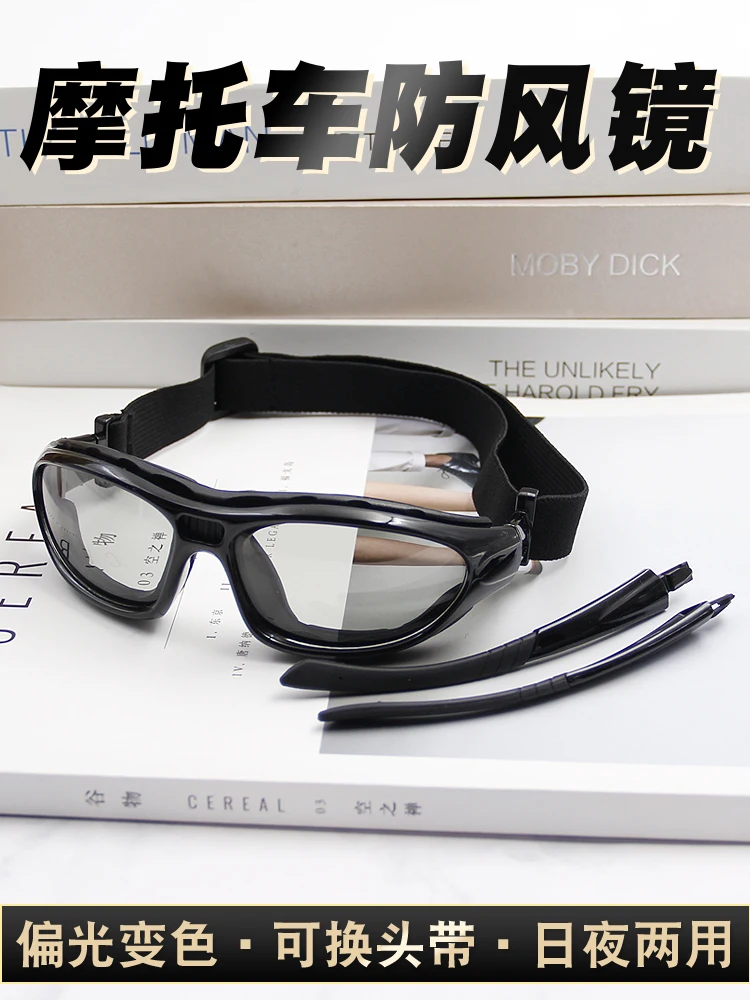 Wind-Proof Glasses Men's Windshield Goggles Female Night Vision Polarized Color Changing Motorcycle Dust-Proof