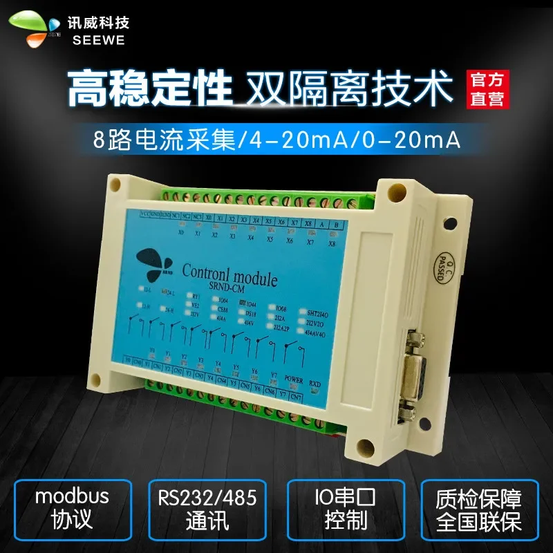 0-20mA Current Acquisition 4-20ma Analog Quantity Input Acquisition Module AD Module RS485 Communication Modbus