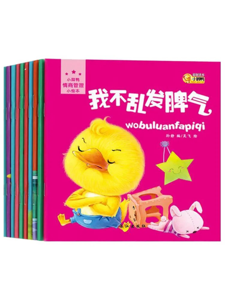 

Book-Winshare Small Picture With Small Feet and Duck Emotional Intelligence Management