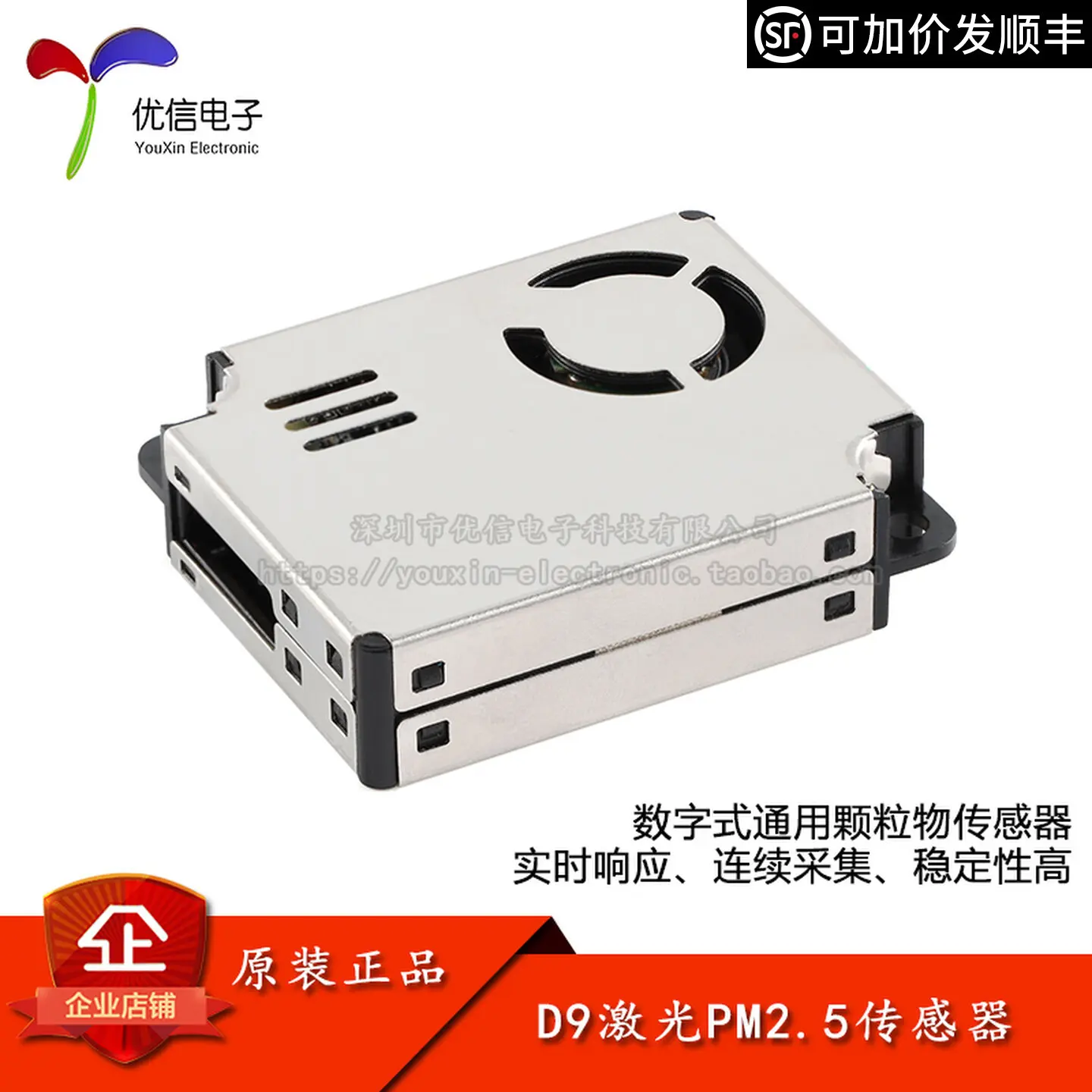 D9 laser PM2.5 sensor module digital laser particulate matter air quality detection module