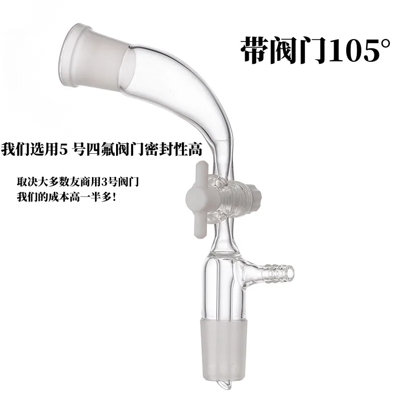 Vacuum Receiving Tube 105 Degree Glass Tail Nozzle Dovetail Tube Distillation