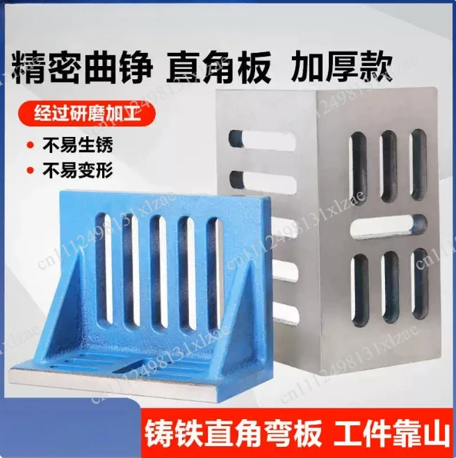 High Precision Right Angle Flat Clamp for Milling Machine, Cast Iron L-Square Bending Plate, 6, 8, 10 Inch