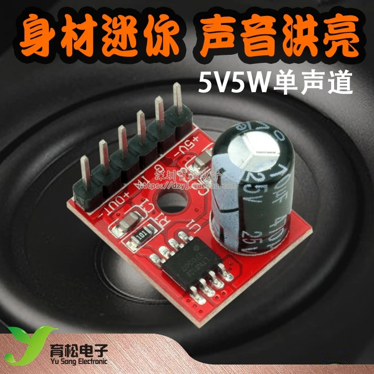 5128 Mini Class AB Module Of Digital Power Amplifier Board VS88715V Mono 5w Diy Audio Power Amplifier