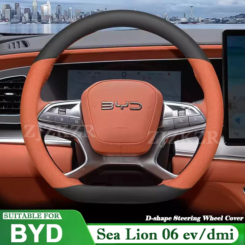 

Для BYD Sea Lion 06 EV Dmi 2025 2026: Ультратонкий кожаный чехол на руль D-образной формы, нескользящий, защитный аксессуар