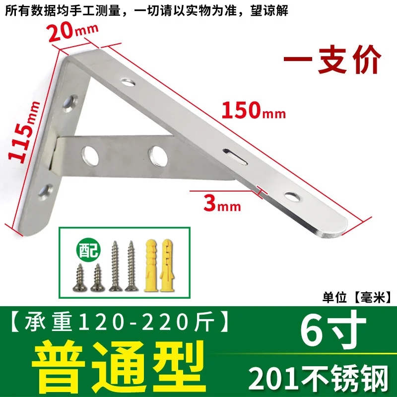 Stainless steel triangle bracket, wall bracket, storage rack, kitchen wall, upper plate bracket, fixed tripod