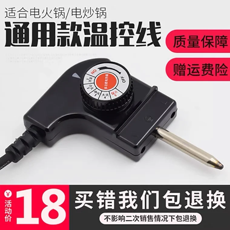 Korean style multifunctional electric heating pot power cord, electric fryer three hole plug wire, electric hot pot electric bak