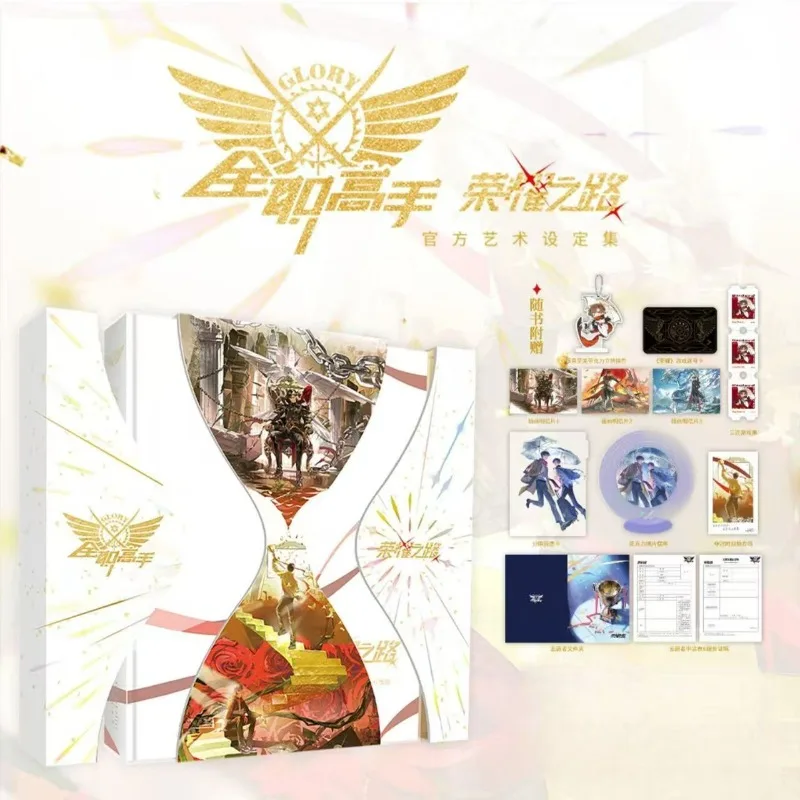 

The King's Avatar: Path To Glory Official Art Set Album Book 14th Anniversary of China’s Popular E-Sports Novel