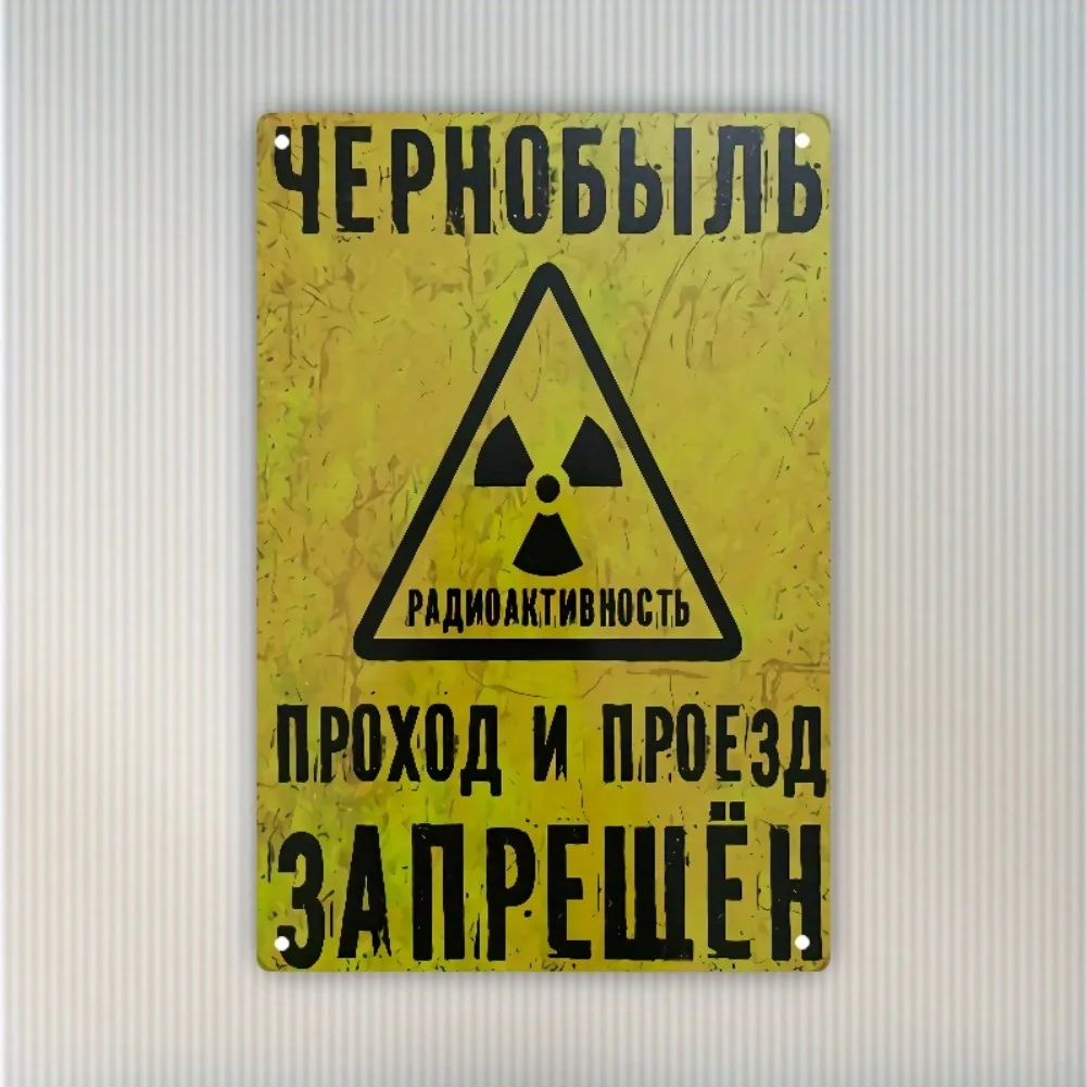 2D Flat, 1pc Vintage Radiation Hazard Sign - 7.8