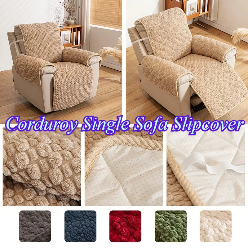 63x200cm Corduroy Sofa Slipcover Non-Slip Single Recliner Seat Pad All-Season Universal Furniture Protector Living Room Decor