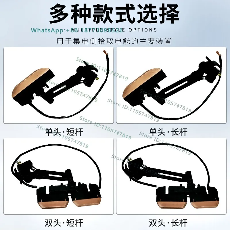 C-type rectangular hole single and double head current collector