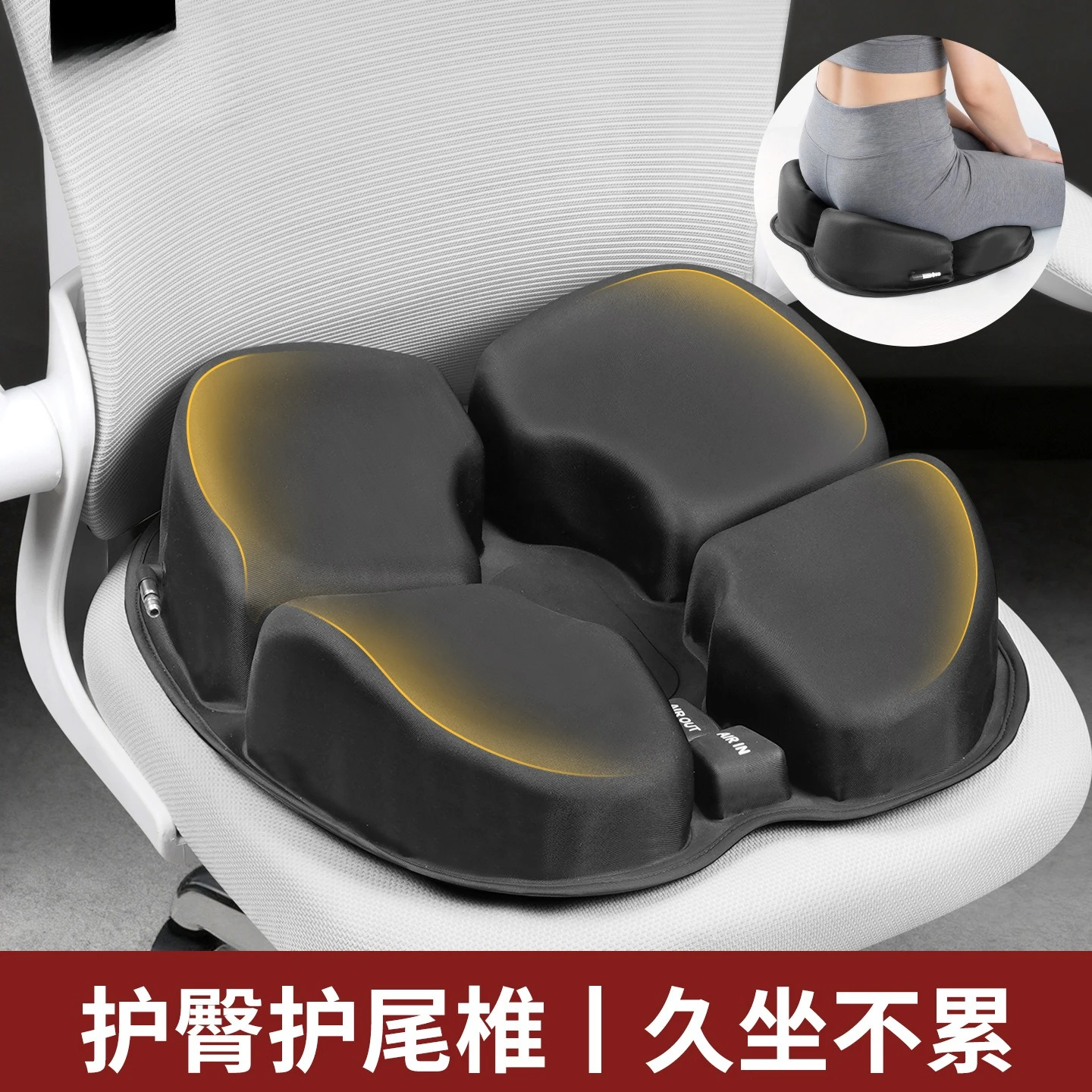 Sedentary decompression comfortable seat cushion office chair cushion home air soft hip sponge