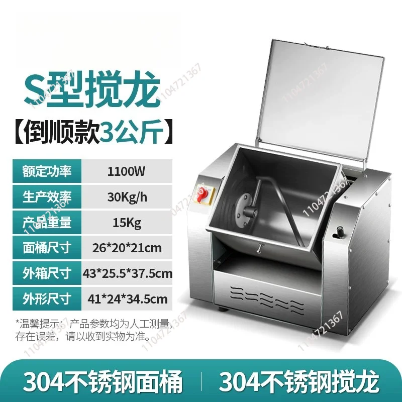 Electric Dough Kneading Machine Dough Mixer Stainless Steel Flour Mixer Pasta Stirring Food Making Bread 3KG Home Appliance