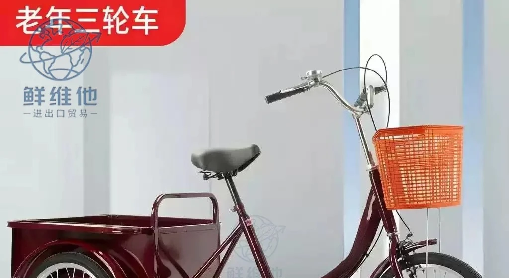 

Human Powered Pedal Tricycle Elderly Leisure Travel Vehicle Shopping Commute Three Wheeler