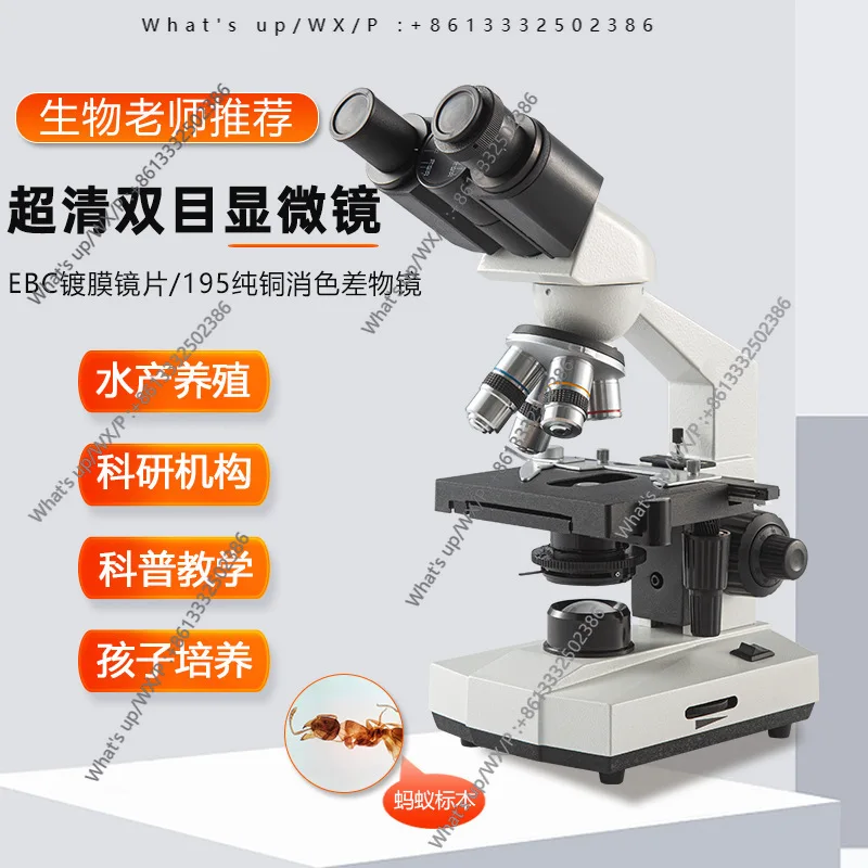 Binocular Student B…