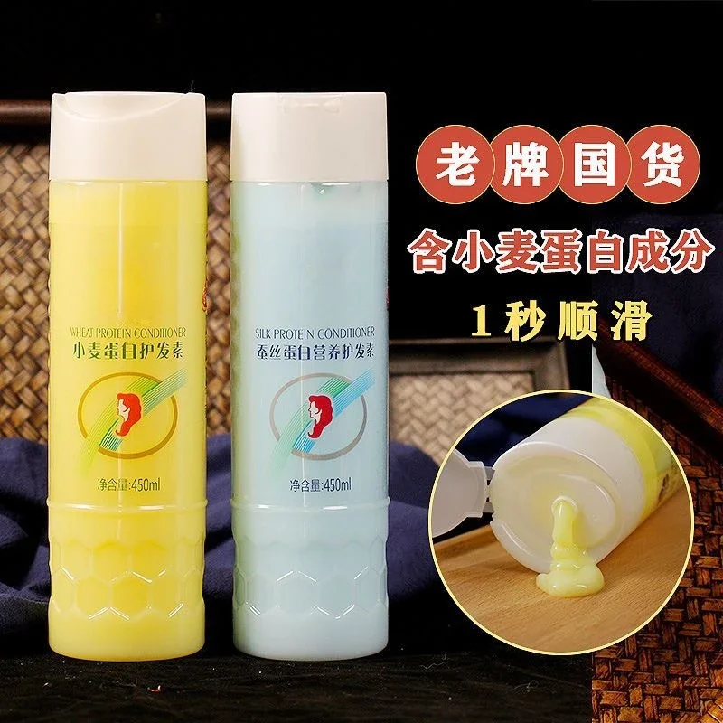 450ml Wheat Protein Hair Conditioner Repair and Improve Dry Hair Mask Wheat Protein Nourishing Hair Moisturizing Milk