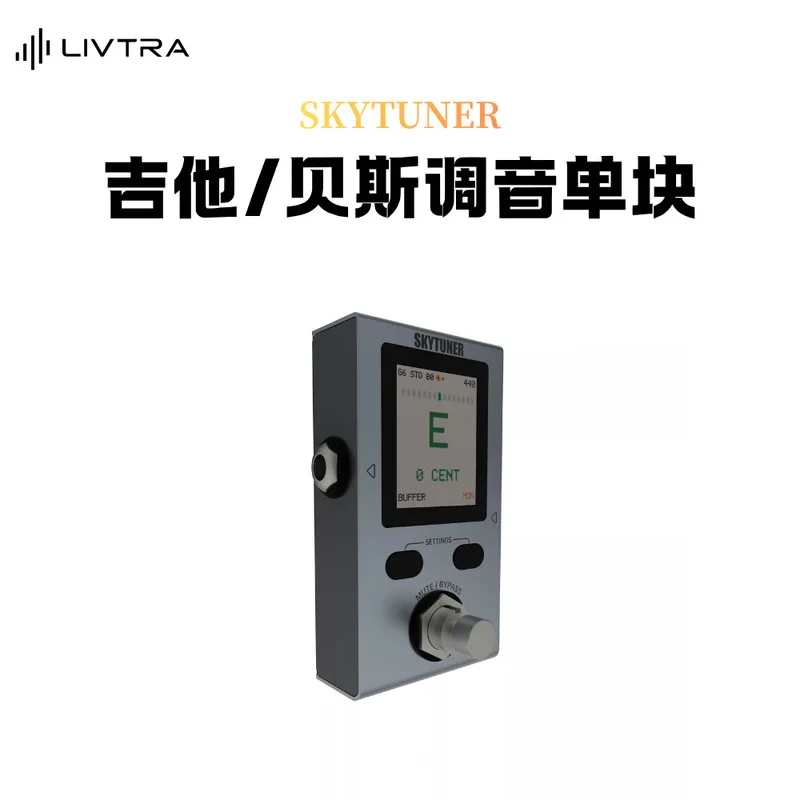 Hot Livtra Skytuner Guitar Bass Tuner Rechargeable Lcd Display Professional Polyphonic Tuner For Instrument Performance