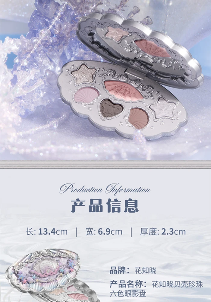 Flower Knows Shell Pearl Collection 6Colors Matte Pearl Sea Eyeshadow Palette Metallic High-Pigment Long-lasting Eye Makeup