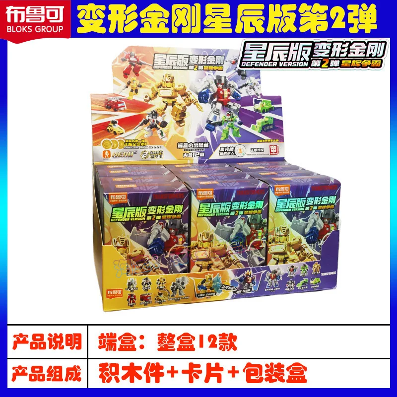 Blokees Transformers Stars Edition Series 2 Mini Building Blocks Action Figures Blind Box Toys for Boys Collection