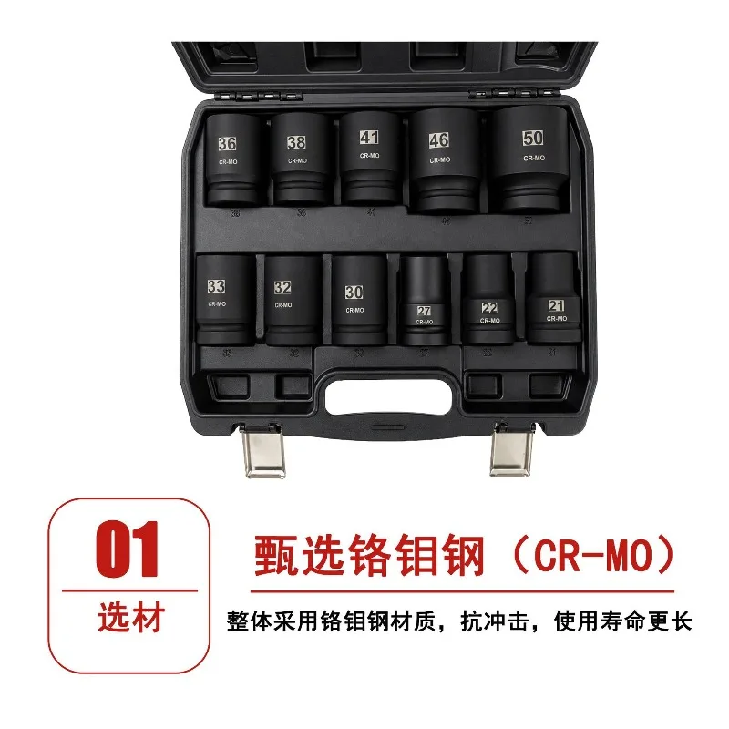 1‑Inch‑Drive 11‑Piece Pneumatic Impact Socket Set Automotive Repair Hardware Tool Kit