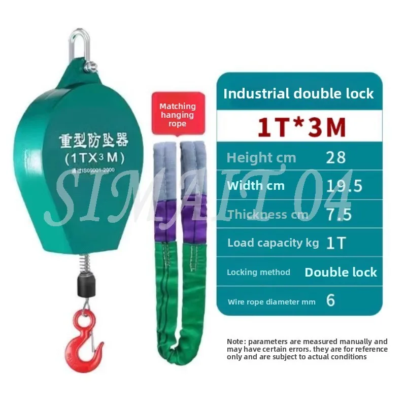Fall Arrestor High-Altitude Speed-Differential Self-Locking Device Tower Crane 1 Ton 3 m/5m/7m Freight Elevator Fall Protection
