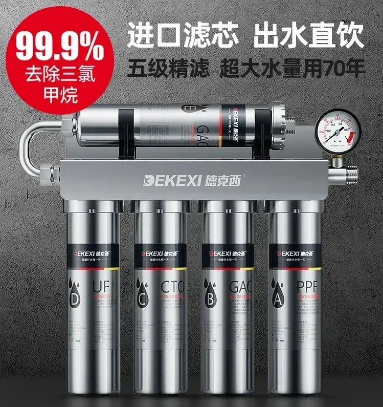 

Dexi Water Purifier Household Direct Drinking Kitchen Tap Water Tap Filter Stainless Steel Ultrafiltration Water Purifier