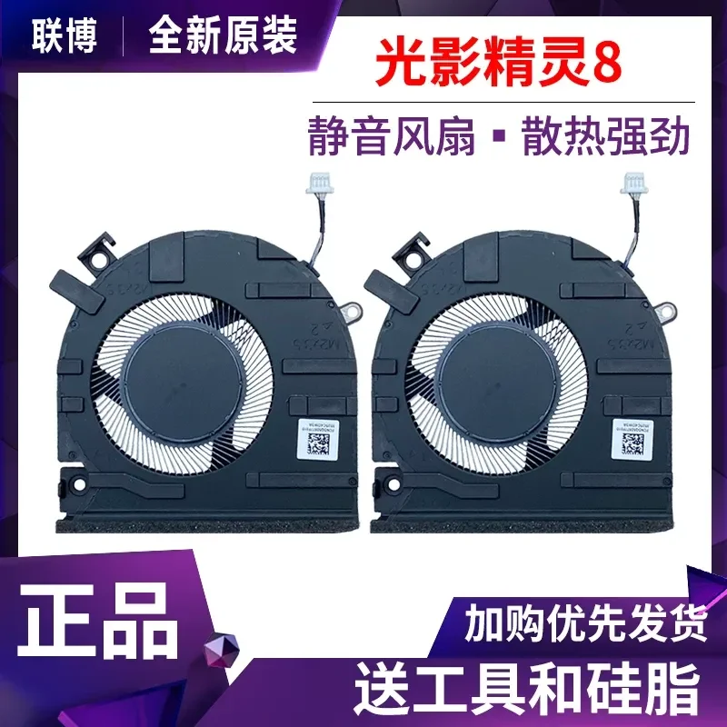 For HP Light and Shadow Wizard 8 TPN-Q278 TPN-Q279 15-FA FB Fan