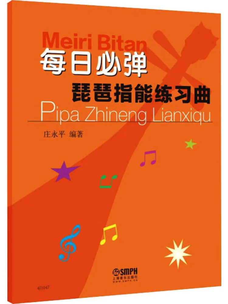 

Book-Winshare A Must Have Every Day Pipa Finger Etudes