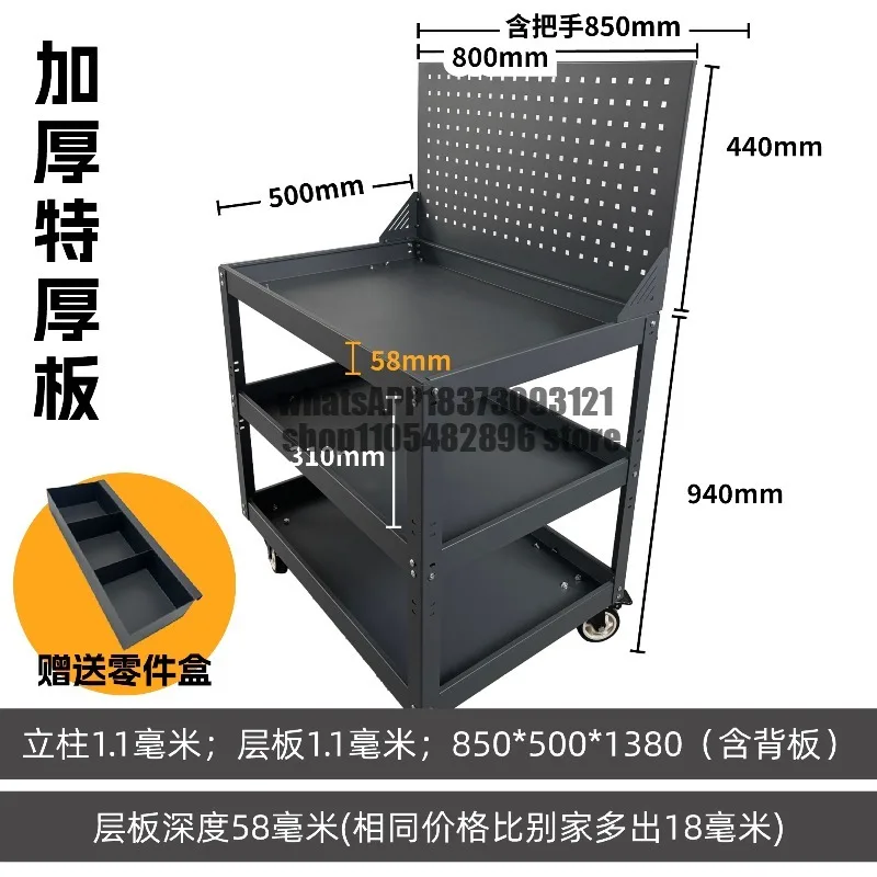 Tool cart trolley auto repair drawer multi-functional workshop maintenance three-layer shelf
