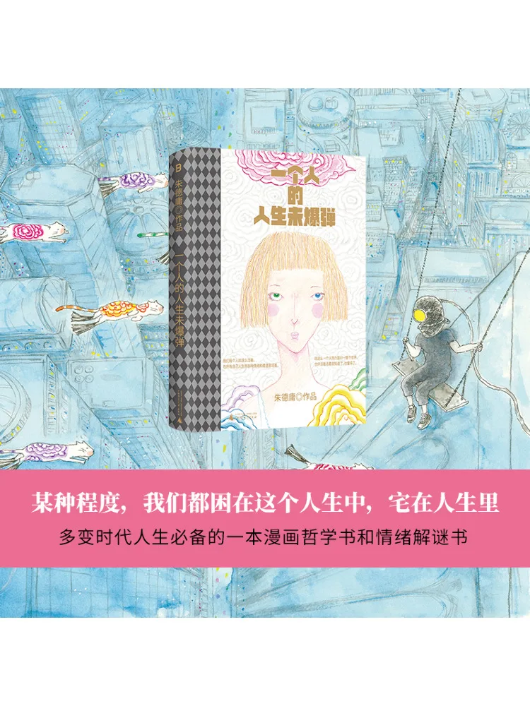 

Book-Winshare The Life Of a Person Has Not Exploded