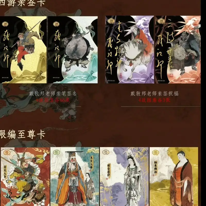 เกมไพ่ Kayou ของแท้ ชุดการ์ดการ์ตูนเรื่อง วิถีแห่งการผจญภัยสู่ตะวันตก ภาค 1 ปราสาทสวรรค์ ของสะสม มีสินค้าพร้อมส่ง