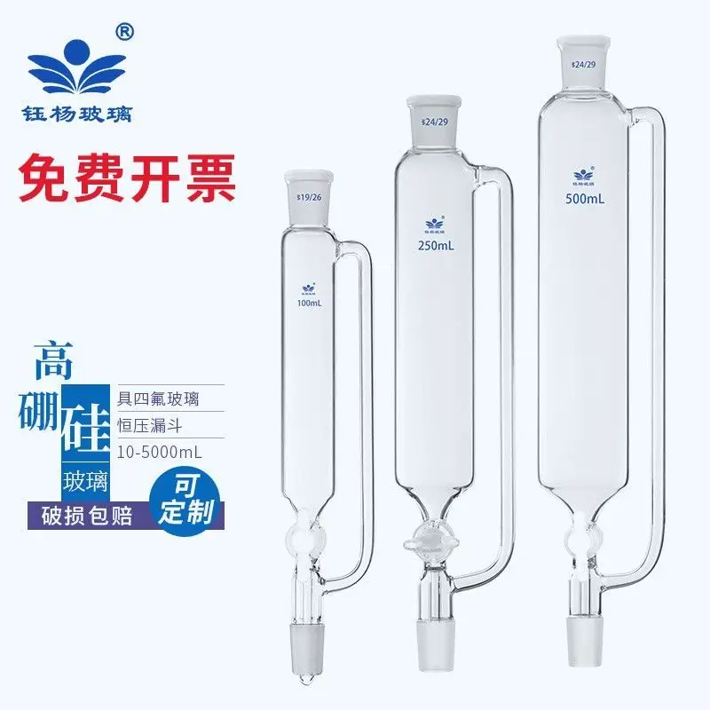 Teflon Glass Constant Pressure Drop Funnel 10/25/50/100/250/500/1000/2000/5000ml