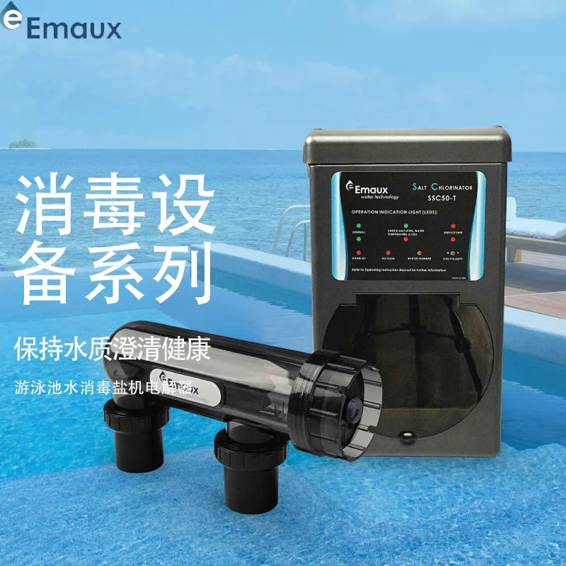 Swimming pool electrolytic salt sodium chlorate disinfection sterilizer salt chlorine machine generator