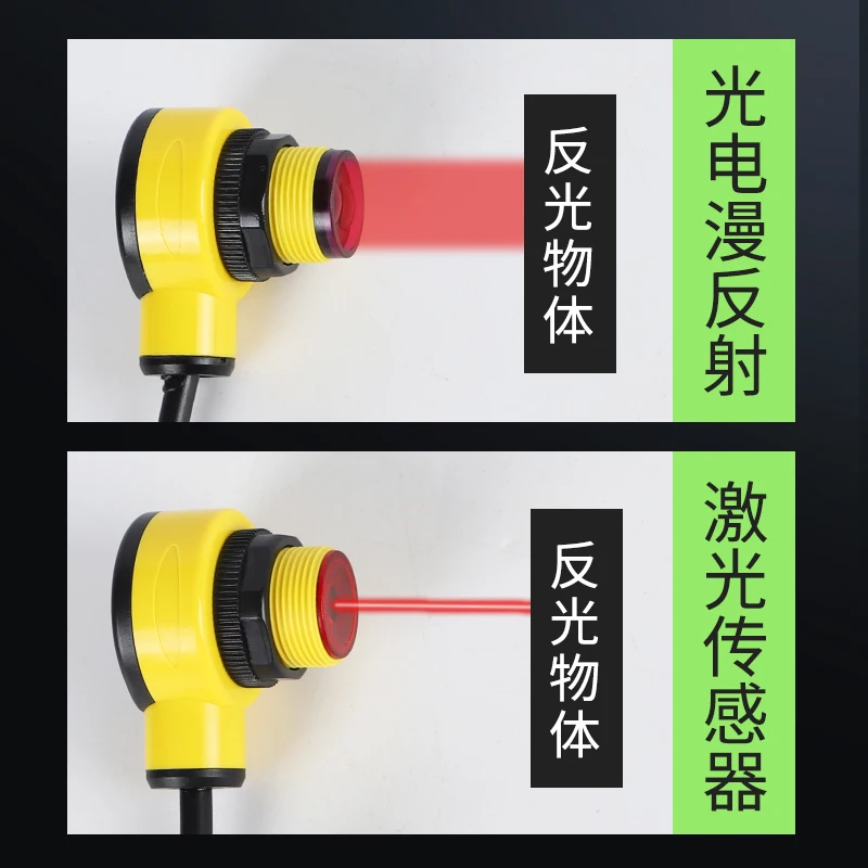 The latest model, small laser photoelectric switch, diffuse reflection M18 sensor infrared adjustable distance
