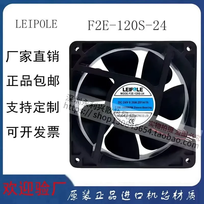 for F2E-120S-24 for Shanghai Lepu LEIPOLE 12038 Ball Bearing 24V DC Cabinet Axial Cooling Fan New Arrival High Quality
