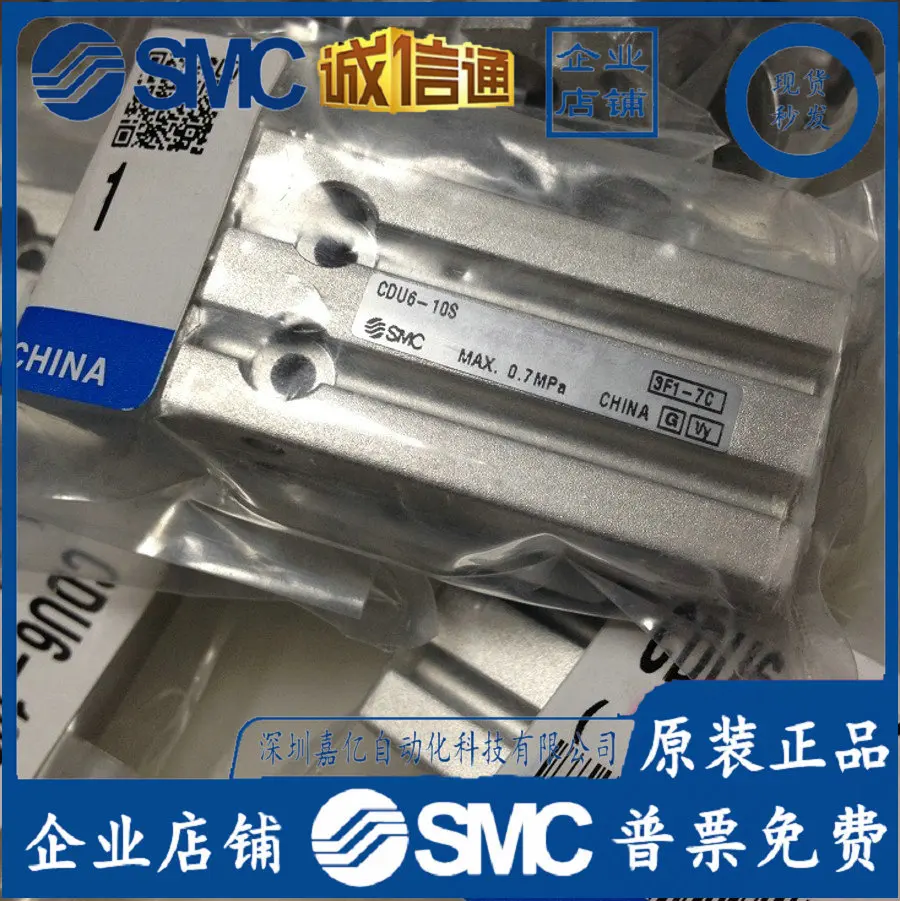 

2025 CU6/CDU6-5S/10S/15S/20S/25S/30S/35S/40S/45S/50S Оригинальный цилиндр SMC