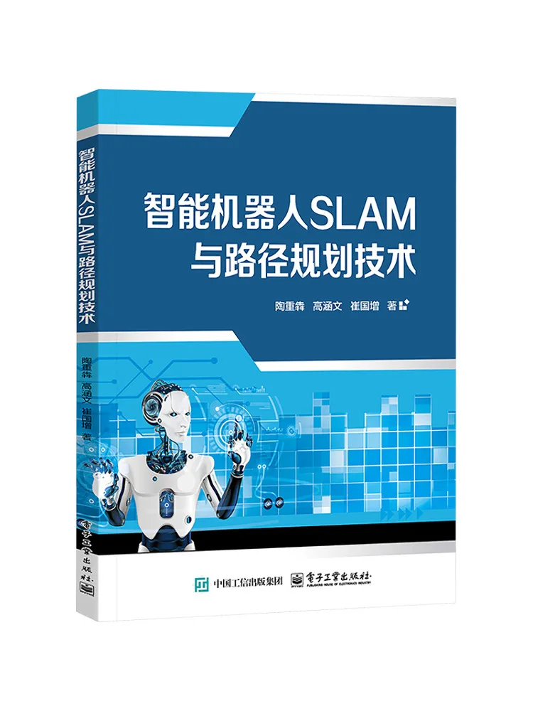 Book-Winshare Intelligent Robot Slam and Path Planning Technology