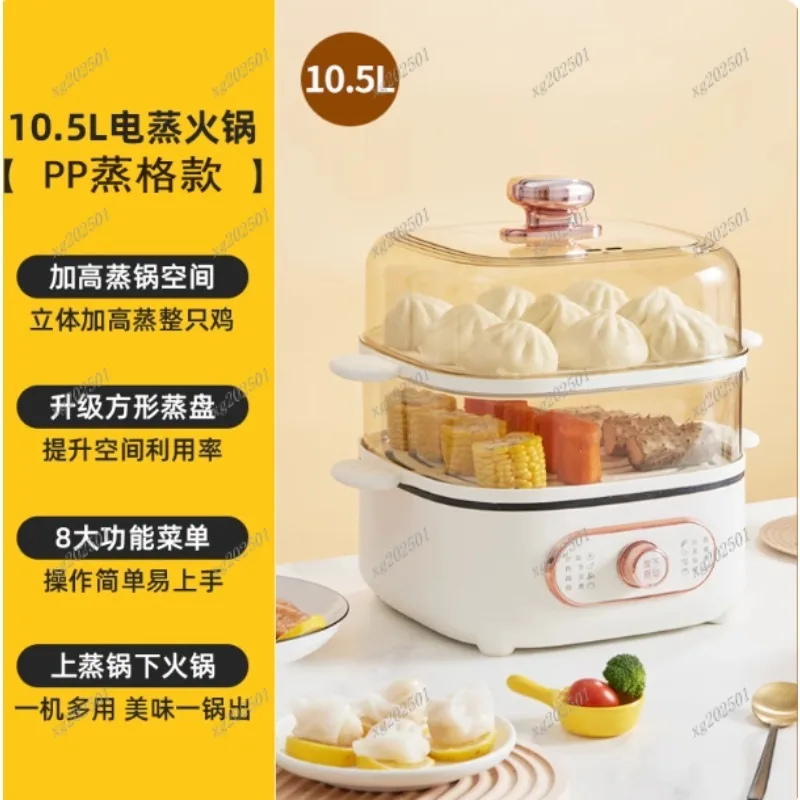 10.5L Large-Capacity Electric Steamer - 2-Layer Household Breakfast Multi Cooker