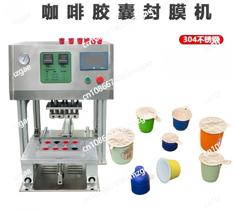 Coffee capsule aluminum foil sealing machine, automatic jelly cup sealing machine, plastic blister shell packaging machine