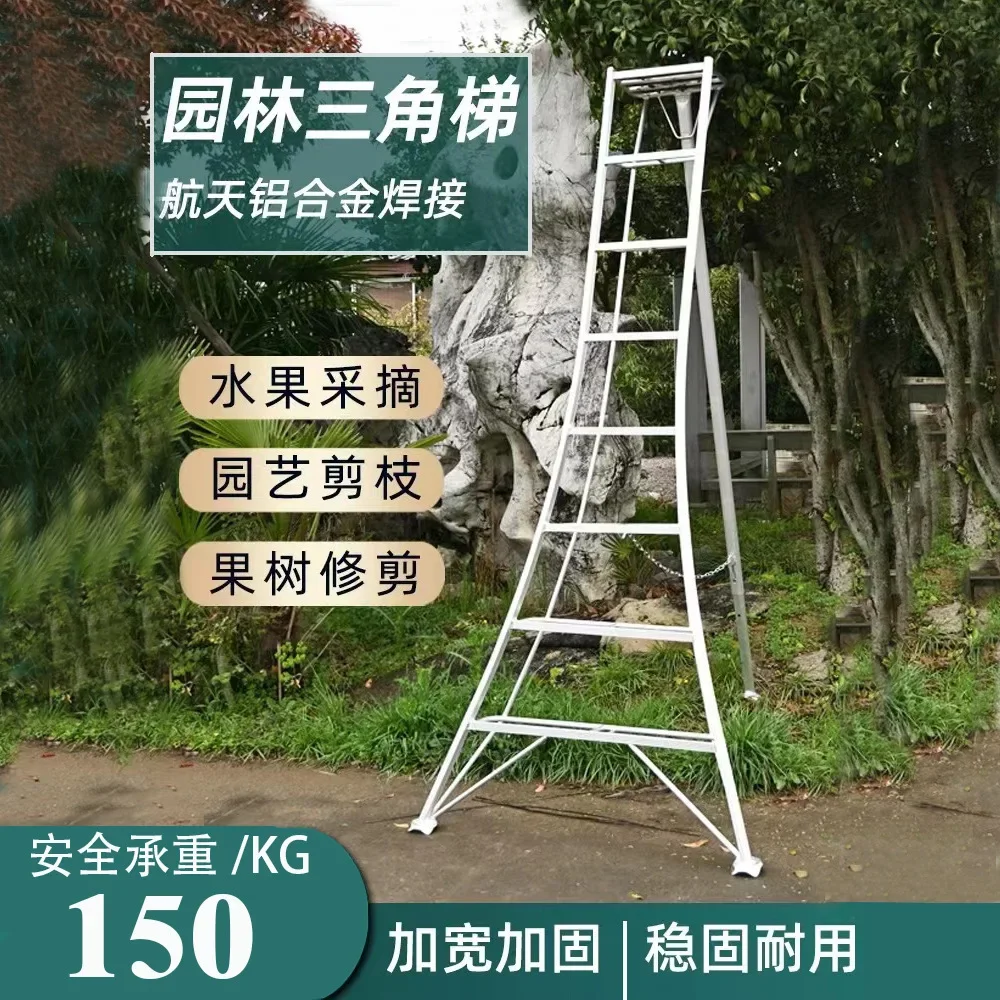 Ladder Garden ladder Aluminum alloy three-legged ladder Orchard l