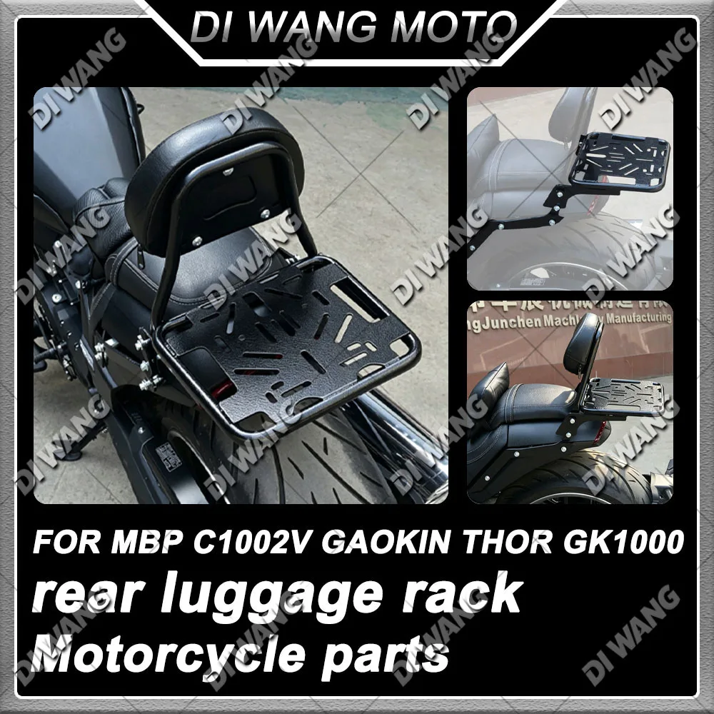 For MBP C1002V GAOKIN THOR GK1000 Motorcycle Rear Luggage Rack Top‑Box Bracket Spoiler Passenger Backrest Mod Parts