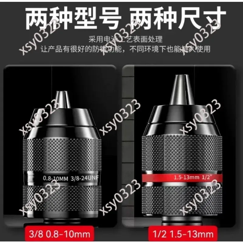 10/13mm Self-locking Drill Chuck, Three Jaw Ratchet Clamp Universal Electric Drill Conversion Tool