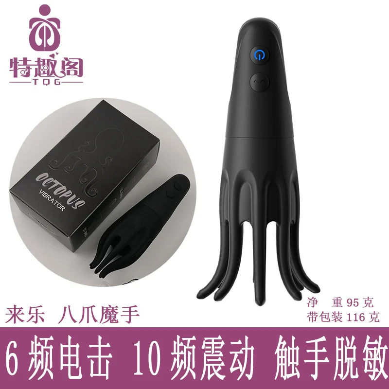 6-frequency Electric Shock 10-frequency Vibration Octopus Magic Hand Male Penis Massage Training Masturbation Couple Sex