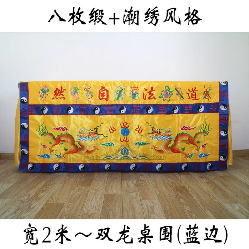 

200CM large Wholesale Taoist Buddhist supply Temple Altar Worship DAO FA ZI RAN holy Dragon Embroidery table enclosure Curtain