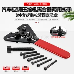 Remove The Car Air Conditioner Compressor Clutch Dual-purpose Wrench To Remove The Elastic Fixed Pump Head Suction Cup Puller